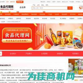 江西全乐美食品有限公司-秒火食品代理网