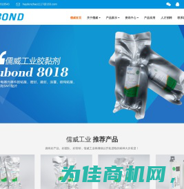 DUBOND-胶黏剂-昆山儒威工业材料有限公司-昆山儒威工业材料有限公司