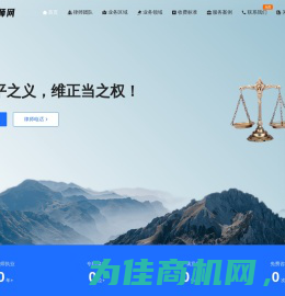 上海律师事务所咨询免费24小时在线|上海律师网