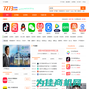 7273资源网-应用商店app下载中心-安卓软件下载网-手机游戏大全