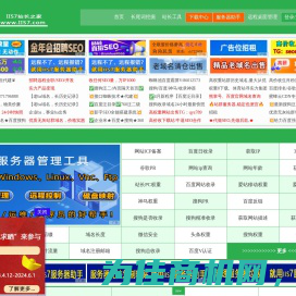 IIS7站长之家-站长工具-爱网站请使用IIS7站长综合查询工具,中国站长【WWW.IIS7.COM】