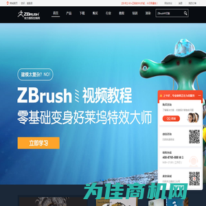 ZBrush中文版下载,3D数字雕刻教程-ZBrush中文网站