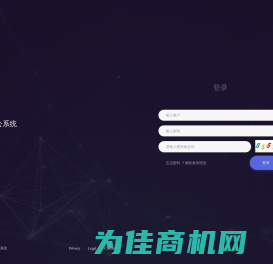 登录-新版办公系统