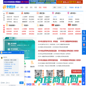 【学课在线】-考证网校培训,学历提升「专注职业教育」
