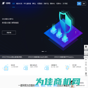 一诺网络-美国_香港_日本VPS服务器_云主机云服务器租用提供商