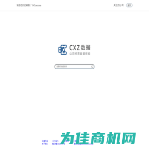 CXZ数据 - 上市公司经营数据