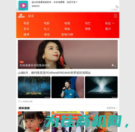 手机娱乐频道_手机新浪网