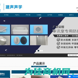 生态吸音板_纳米棉防撞软包_聚乙烯防撞软包_隔音板厂家-广州建声声学装饰工程有限公司