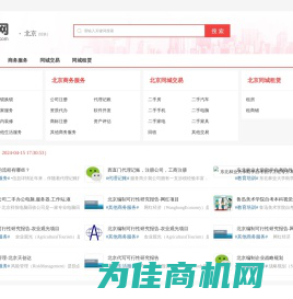 北京分类信息网-北京信息港-北京搜搜网