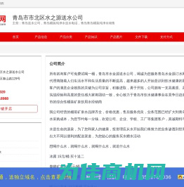 青岛送水公司，青岛桶装纯净水送水电话，青岛青岛桶装纯净水销售_百业网