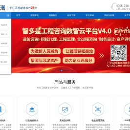 智多星软件
