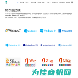 MSDN原版系统,纯净镜像,MSDN ISO下载 - 我的MSDN