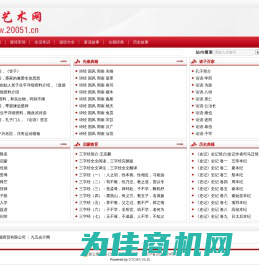 文学艺术网 文学艺术常识