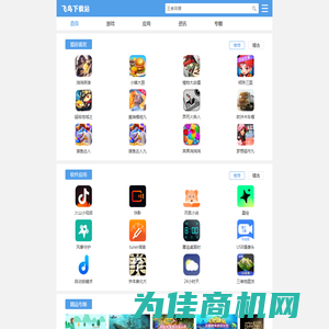 安卓软件_手机游戏下载_android应用app下载网站-0714资源网