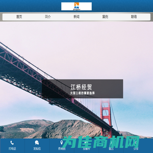 江苏江桥经贸发展有限公司