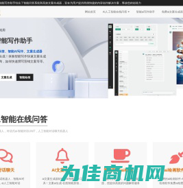AI智能写作-免费文案生成和问答|必归AI
