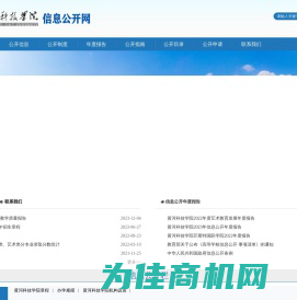 黄河科技学院信息公开网