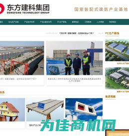 河南东方建筑工业科技有限公司