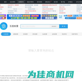 站长工具_百度权重查询 - 爱站网
