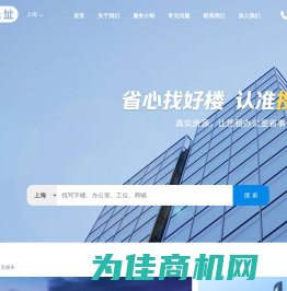 搜楼选址_写字楼出租信息网
