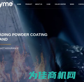 HLM（Holyme）Powder Coating CO., LTD|High temperature powder coating