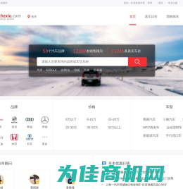 车秀网焦作分站——轻松比价 快乐购车