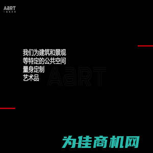 AART|一间宅公共艺术