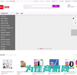 国美-综合网购商城，正品低价、品质保障、快速送达、安心服务！