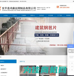 钢笆网_钢笆片_建筑工地脚踏网_工地外架脚踏网-安平县鸿康丝网制品有限公司