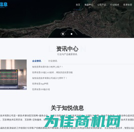 北京知悦信息技术有限公司  - 专业的App开发提供商