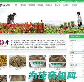 [长景园林] 苗木批发基地-绿化公司-提供苗木报价-品种名称图片查询-三点水商贸