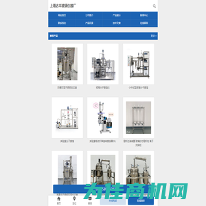 分子蒸馏设备-短程分子蒸馏装置-上海达丰玻璃仪器厂