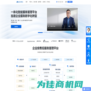 售后管理系统-企业智能化售后工单管理软件|瑞云服务云