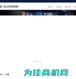 首页-广州立功科技股份有限公司