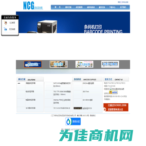 江门条码打印机|卷筒彩色标签|不干胶印刷---江门市新会区新成冠条形码制品有限公司