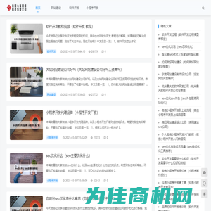 信阳大富网络科技有限公司 - 信阳大富网络科技有限公司