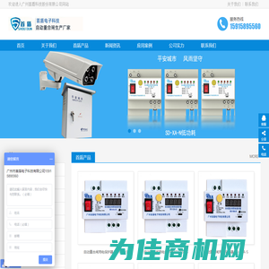 自动重合闸,防雷器,剩余电流保护器,智能监控防护箱厂家-首盾电子
