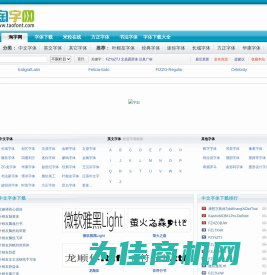 米力百科 | 淘字网-字体下载|字体下载大全