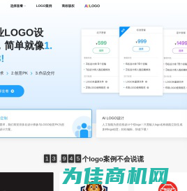 Logo设计，简单就像1. 2. 3! 专业公司logo设计平台 - LOGO123