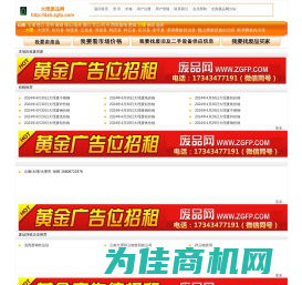 大理废品网,废钢价格行情,废品回收,废铁价格行情,废铜价格行情