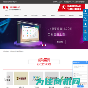 济南用友财务软件_济南用友总代理_济南用友云财务软件-济南瑞联软件有限公司