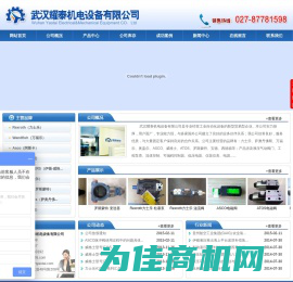 武汉耀泰机电设备有限公司|销售热线:027-87781598