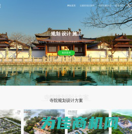 古建筑公司_寺院设计施工_古建筑设计-浙江宁波汉匠古建筑工程公司