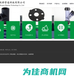 牧桥管道PVC-U化工管材,PVC化工管件,UPVC工业管材管件,UPVC双由令球阀,塑料蝶阀-牧桥管道科技有限公司