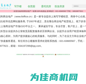 上海创意园 上海创意园出租 上海创意园区出租 利利商业地产