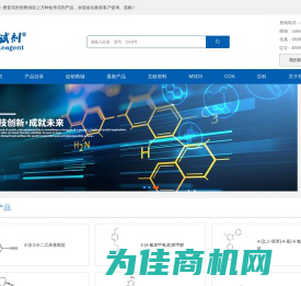 西亚试剂|化学试剂|试剂-www.xiyashiji.com