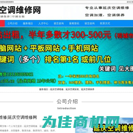 延庆空调维修_延庆空调安装_延庆空调保养-延庆空调维修网