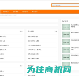 布得创业网,商业模式,创业故事,项目分析,专家点评