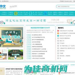 中小学作文网_高中优秀作文大全 - 作文网-我的个人资料