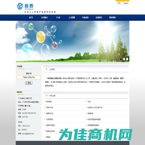 首页 - 广州科泰化工有限公司